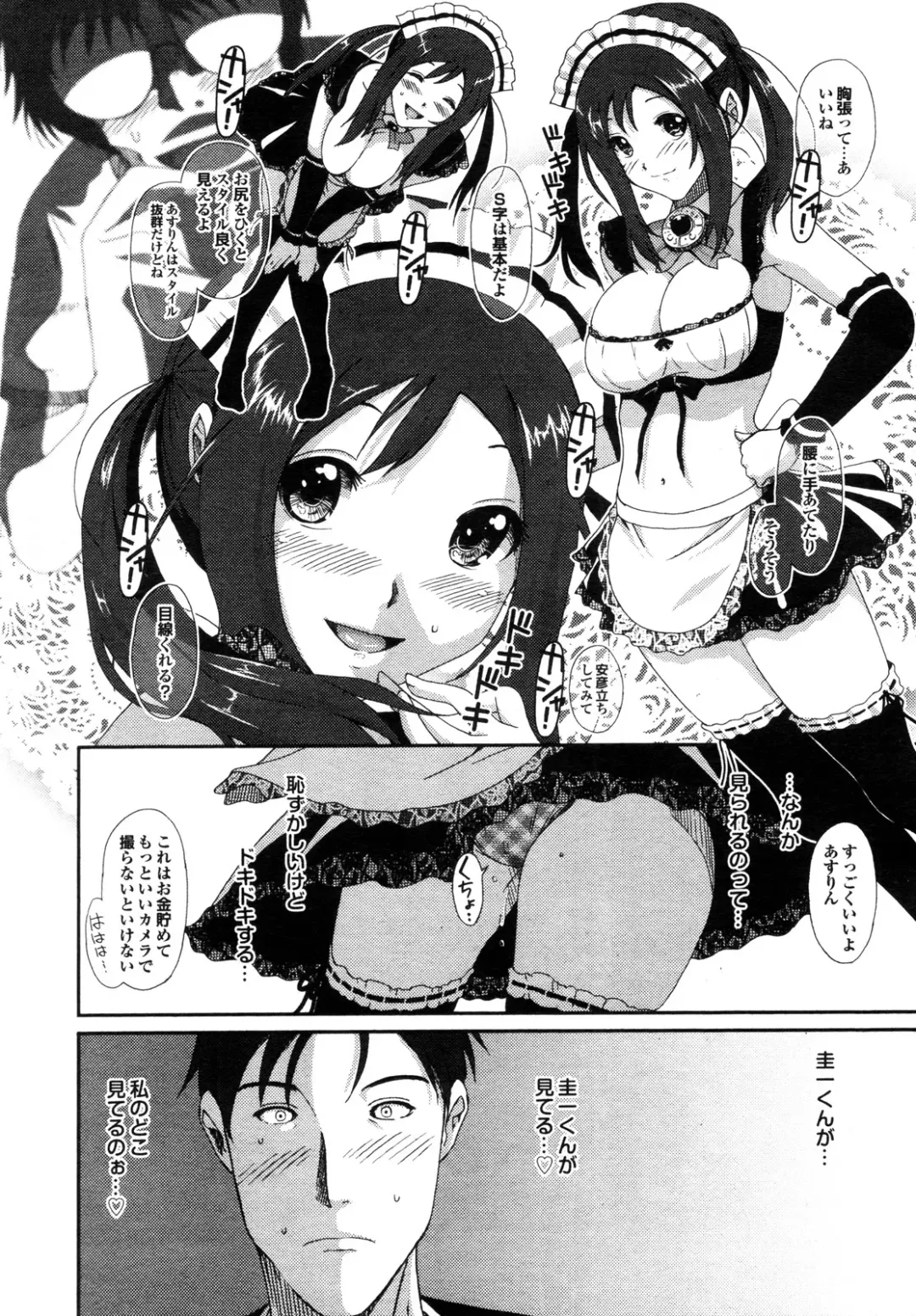 COMIC Purumelo 2009-12 Fhentai - Page 35