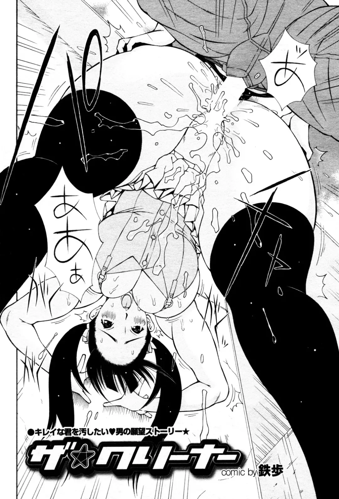 COMIC Purumelo 2009-12 Fhentai - Page 51