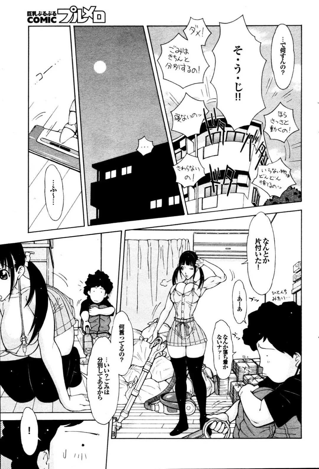 COMIC Purumelo 2009-12 Fhentai - Page 58