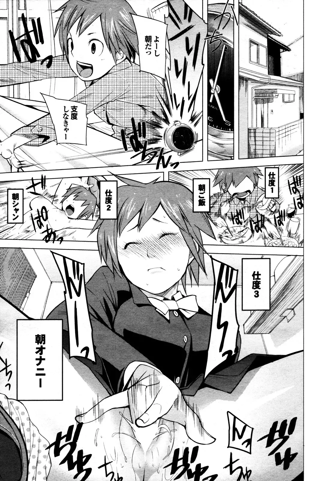 COMIC Purumelo 2009-12 Fhentai - Page 68