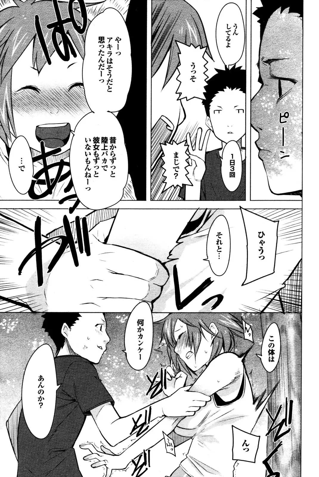 COMIC Purumelo 2009-12 Fhentai - Page 74