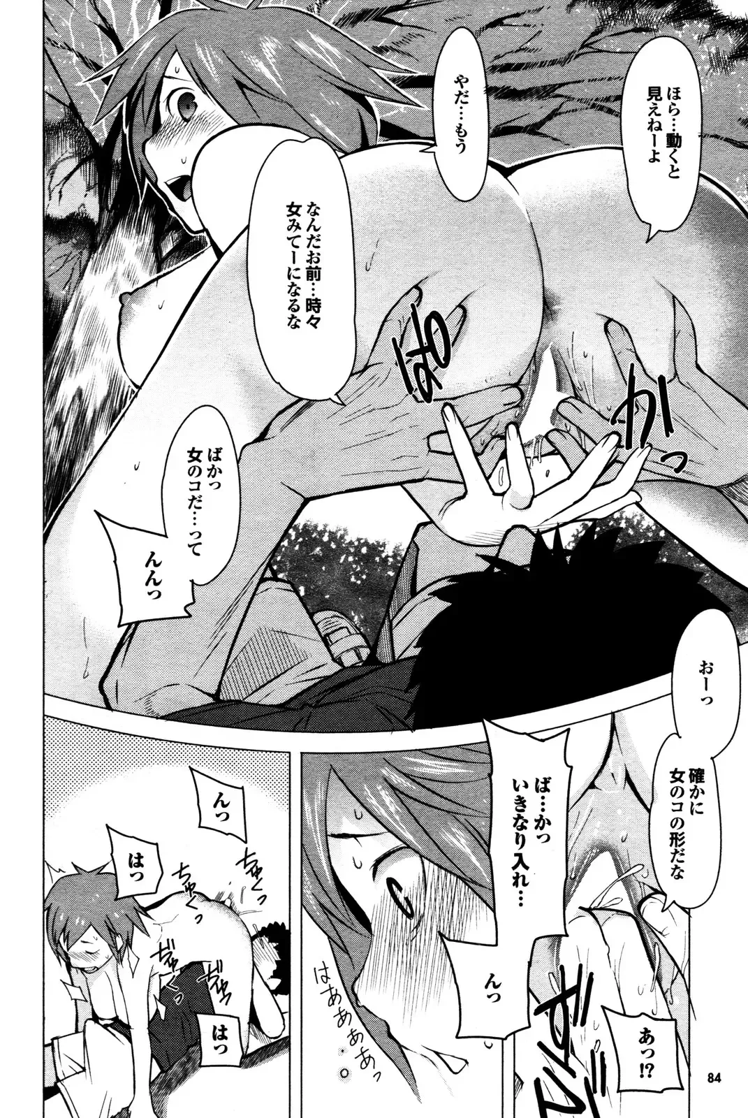 COMIC Purumelo 2009-12 Fhentai - Page 77