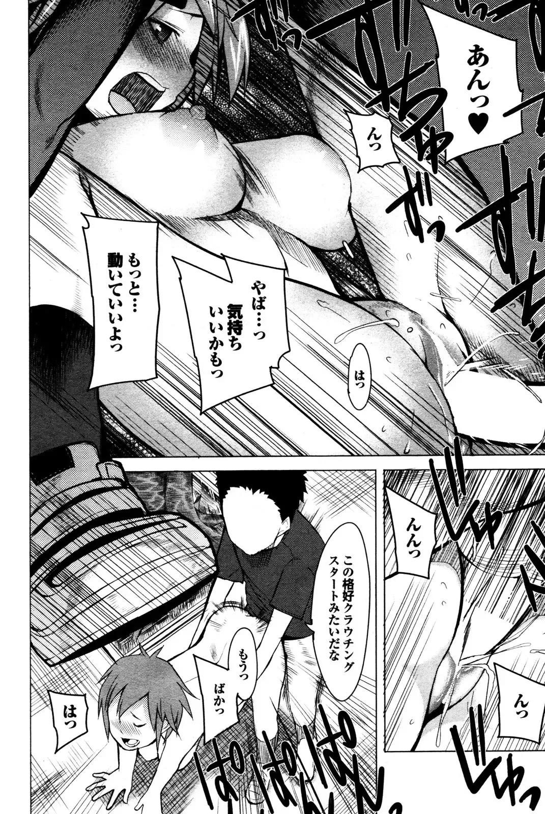 COMIC Purumelo 2009-12 Fhentai - Page 81