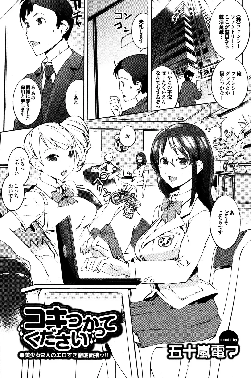 COMIC Purumelo 2009-12 Fhentai - Page 86