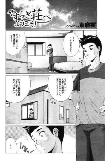 COMIC Purumelo 2009-12 Fhentai - Page 113