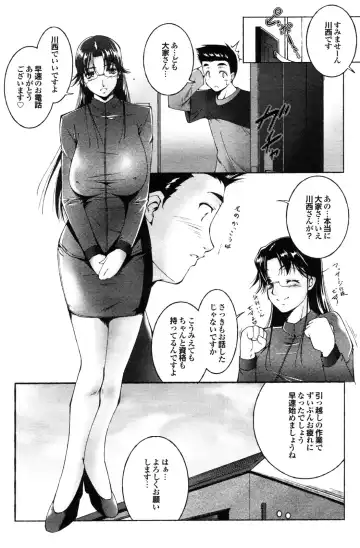 COMIC Purumelo 2009-12 Fhentai - Page 115