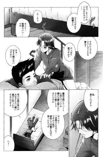 COMIC Purumelo 2009-12 Fhentai - Page 116