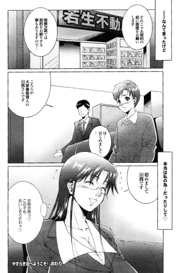 COMIC Purumelo 2009-12 Fhentai - Page 131