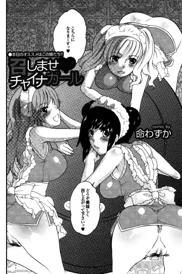 COMIC Purumelo 2009-12 Fhentai - Page 133