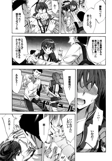 COMIC Purumelo 2009-12 Fhentai - Page 14