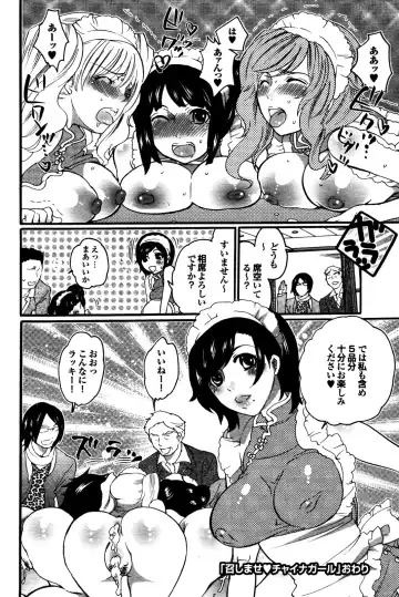 COMIC Purumelo 2009-12 Fhentai - Page 141