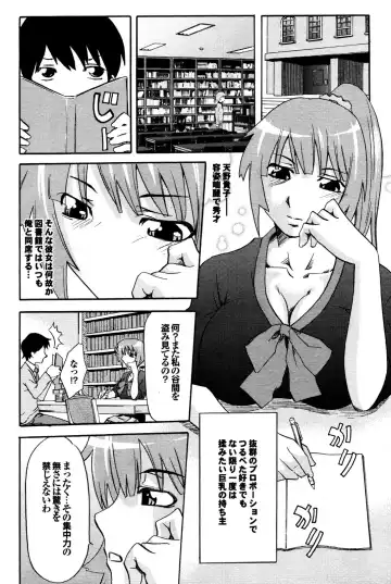 COMIC Purumelo 2009-12 Fhentai - Page 143