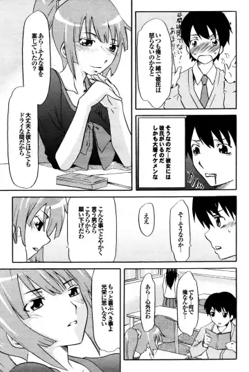 COMIC Purumelo 2009-12 Fhentai - Page 144