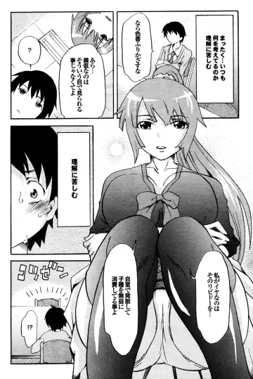 COMIC Purumelo 2009-12 Fhentai - Page 147