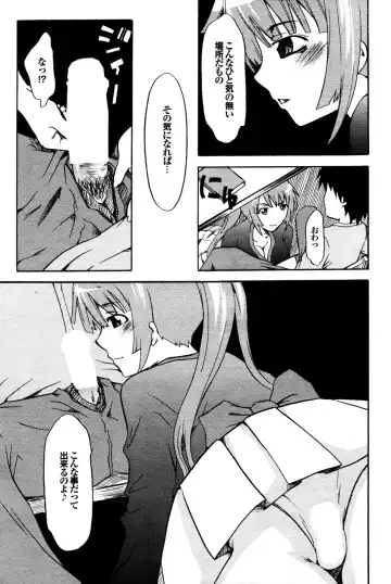 COMIC Purumelo 2009-12 Fhentai - Page 148