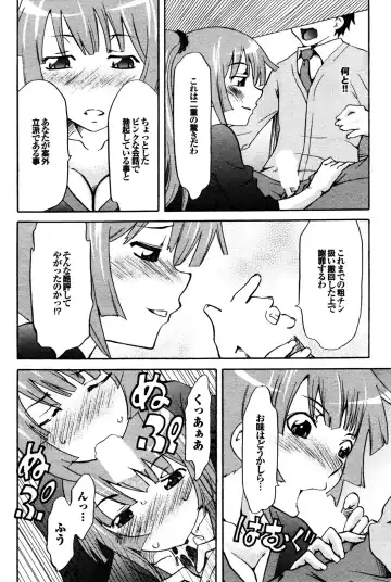 COMIC Purumelo 2009-12 Fhentai - Page 149