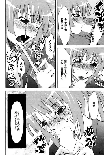 COMIC Purumelo 2009-12 Fhentai - Page 151