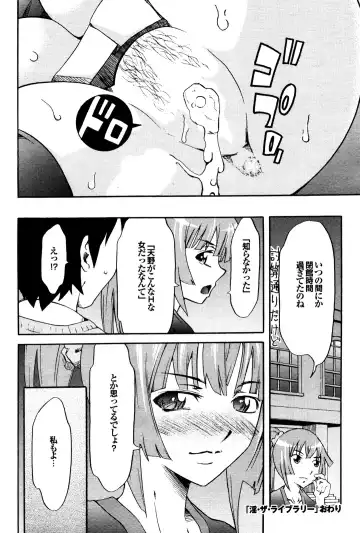 COMIC Purumelo 2009-12 Fhentai - Page 159