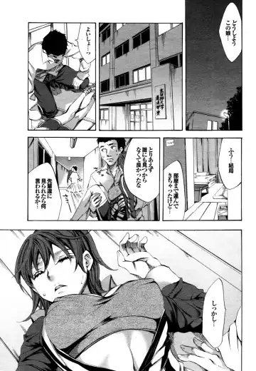 COMIC Purumelo 2009-12 Fhentai - Page 16