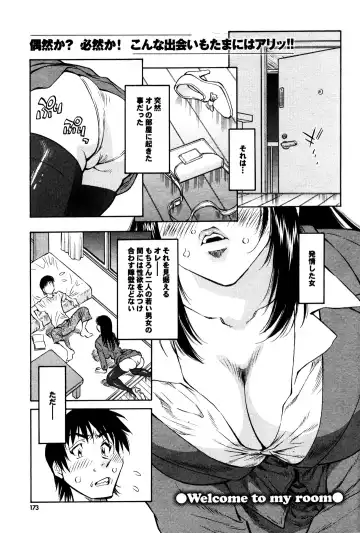 COMIC Purumelo 2009-12 Fhentai - Page 160