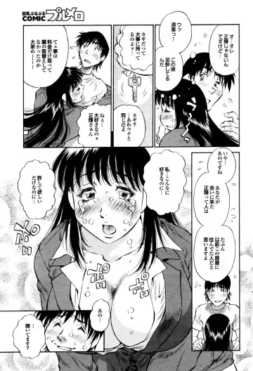 COMIC Purumelo 2009-12 Fhentai - Page 162