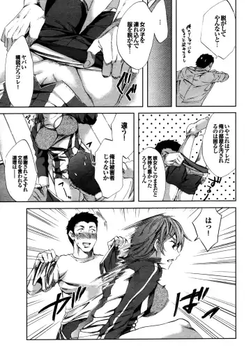 COMIC Purumelo 2009-12 Fhentai - Page 18