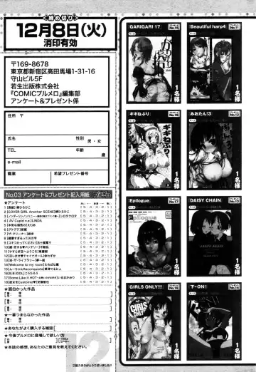 COMIC Purumelo 2009-12 Fhentai - Page 188