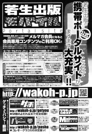 COMIC Purumelo 2009-12 Fhentai - Page 190