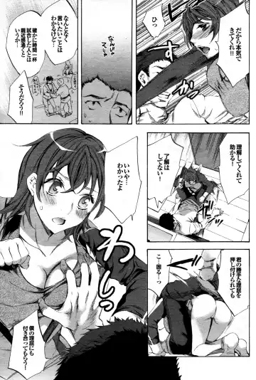 COMIC Purumelo 2009-12 Fhentai - Page 20