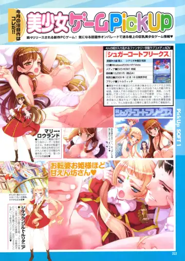 COMIC Purumelo 2009-12 Fhentai - Page 201