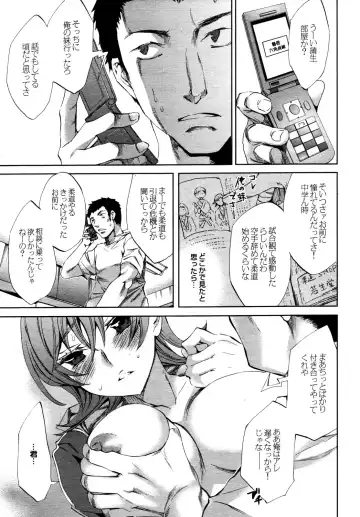 COMIC Purumelo 2009-12 Fhentai - Page 24