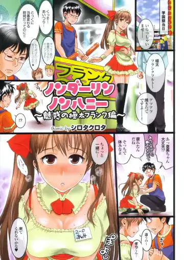 COMIC Purumelo 2009-12 Fhentai - Page 4