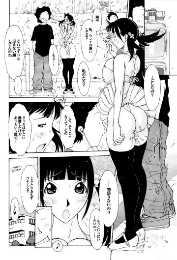 COMIC Purumelo 2009-12 Fhentai - Page 55