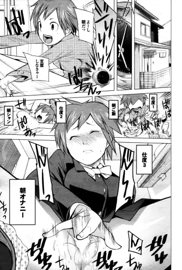 COMIC Purumelo 2009-12 Fhentai - Page 68