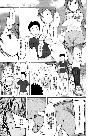 COMIC Purumelo 2009-12 Fhentai - Page 72