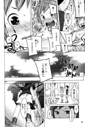 COMIC Purumelo 2009-12 Fhentai - Page 73