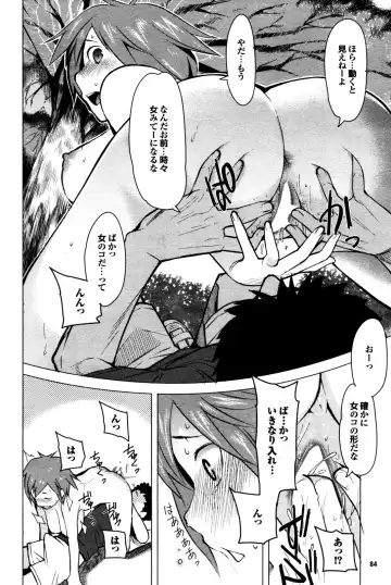 COMIC Purumelo 2009-12 Fhentai - Page 77