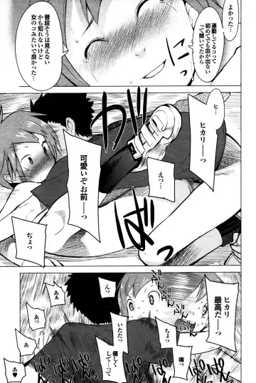 COMIC Purumelo 2009-12 Fhentai - Page 80