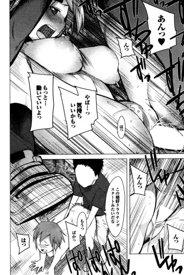 COMIC Purumelo 2009-12 Fhentai - Page 81