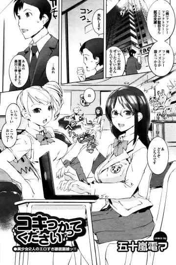 COMIC Purumelo 2009-12 Fhentai - Page 86