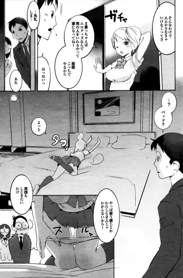 COMIC Purumelo 2009-12 Fhentai - Page 88