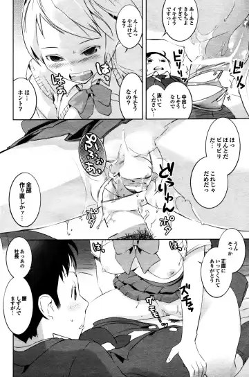 COMIC Purumelo 2009-12 Fhentai - Page 99