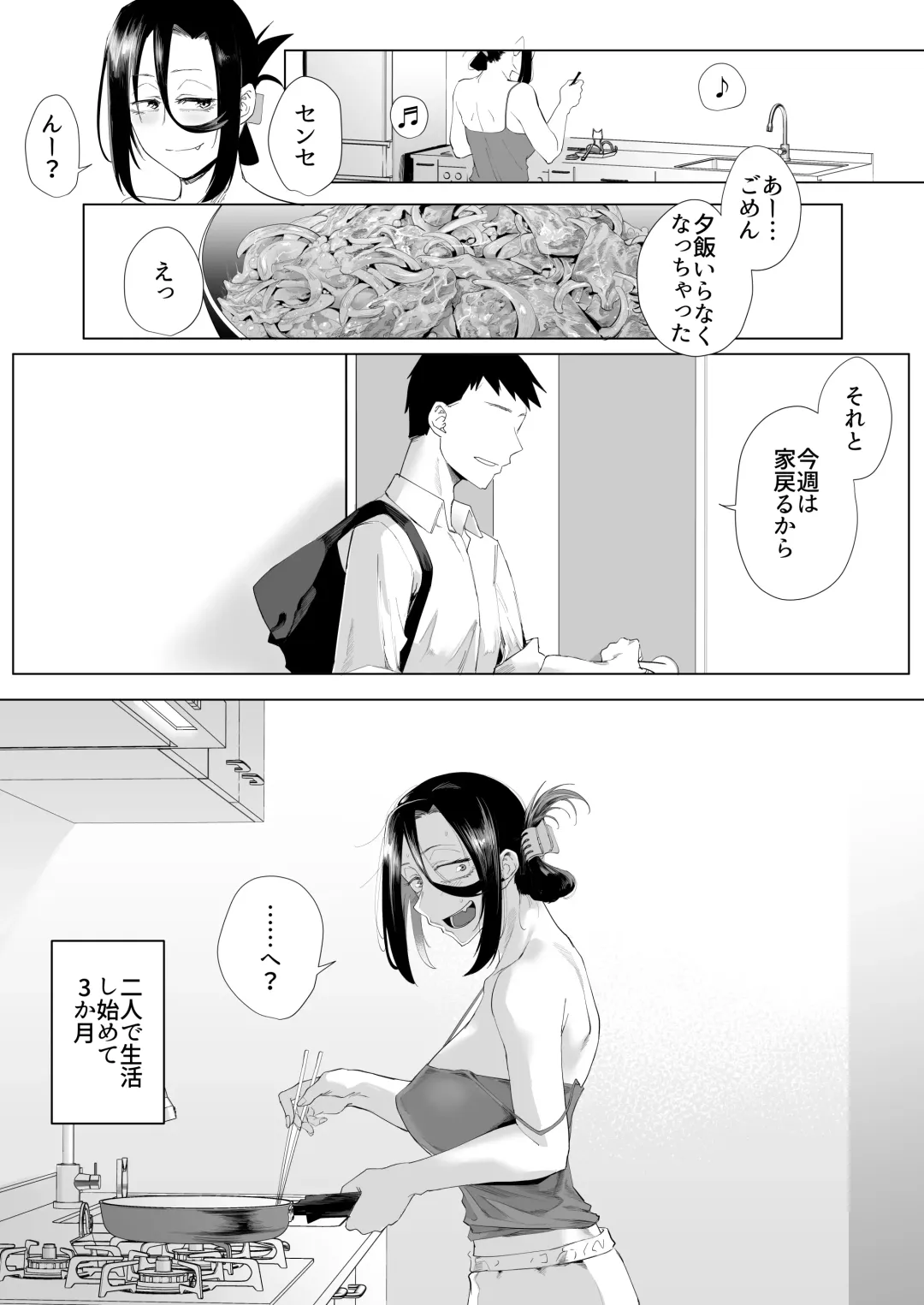 [Nemui Neru - Orita] Shibarareta no wa Kokoro 2 ~Konna me ni Awasarete mo Mada~ Fhentai - Page 2