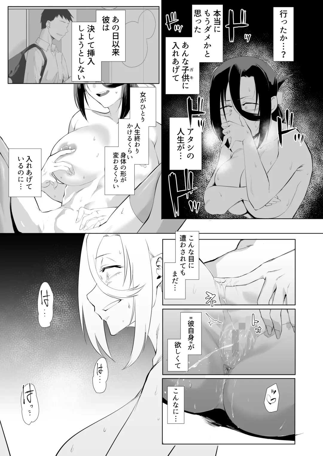 [Nemui Neru - Orita] Shibarareta no wa Kokoro 2 ~Konna me ni Awasarete mo Mada~ Fhentai - Page 22