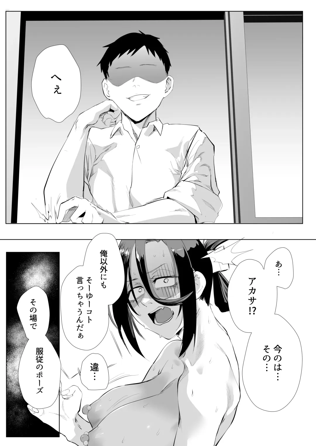 [Nemui Neru - Orita] Shibarareta no wa Kokoro 2 ~Konna me ni Awasarete mo Mada~ Fhentai - Page 27