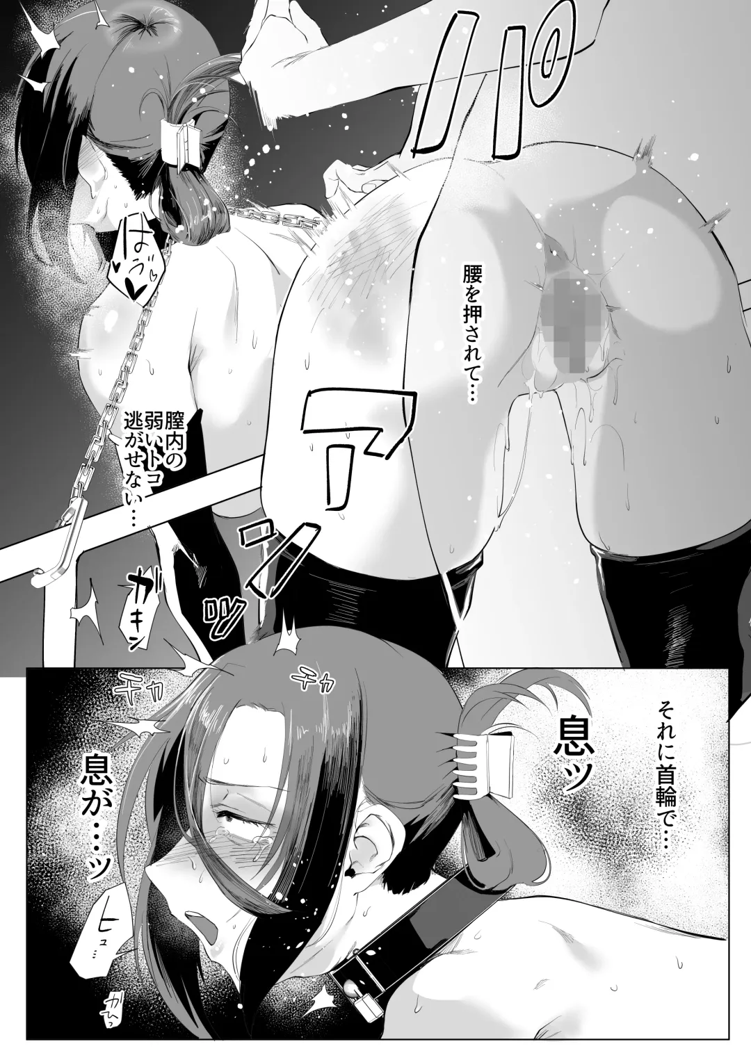 [Nemui Neru - Orita] Shibarareta no wa Kokoro 2 ~Konna me ni Awasarete mo Mada~ Fhentai - Page 43