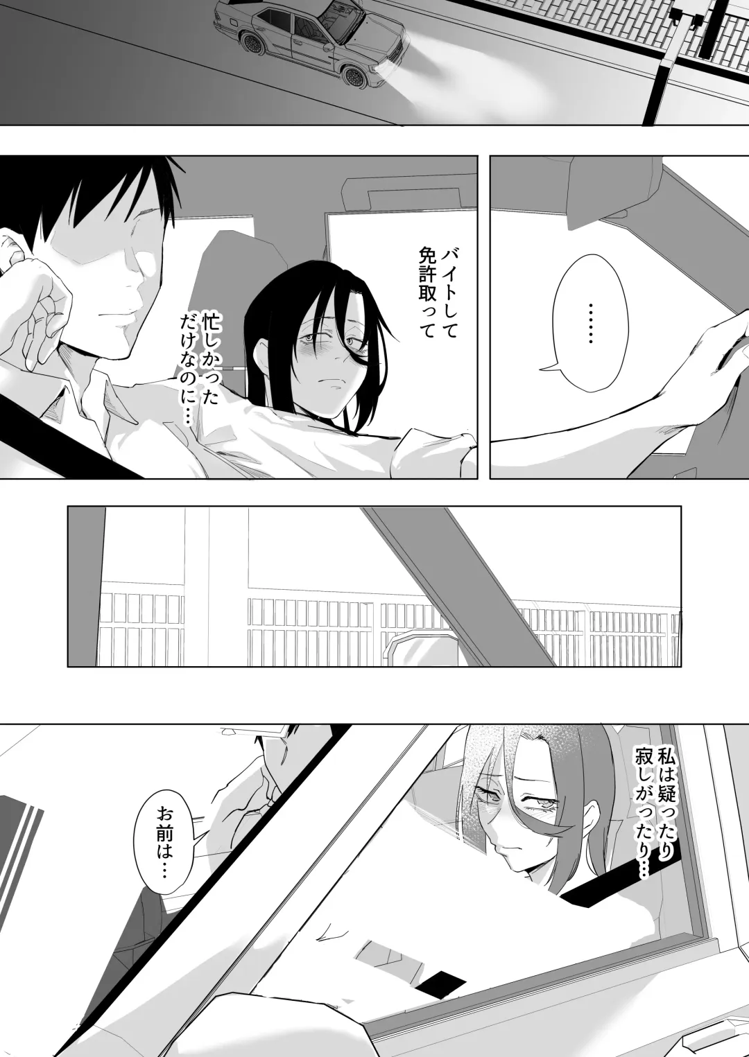 [Nemui Neru - Orita] Shibarareta no wa Kokoro 2 ~Konna me ni Awasarete mo Mada~ Fhentai - Page 49