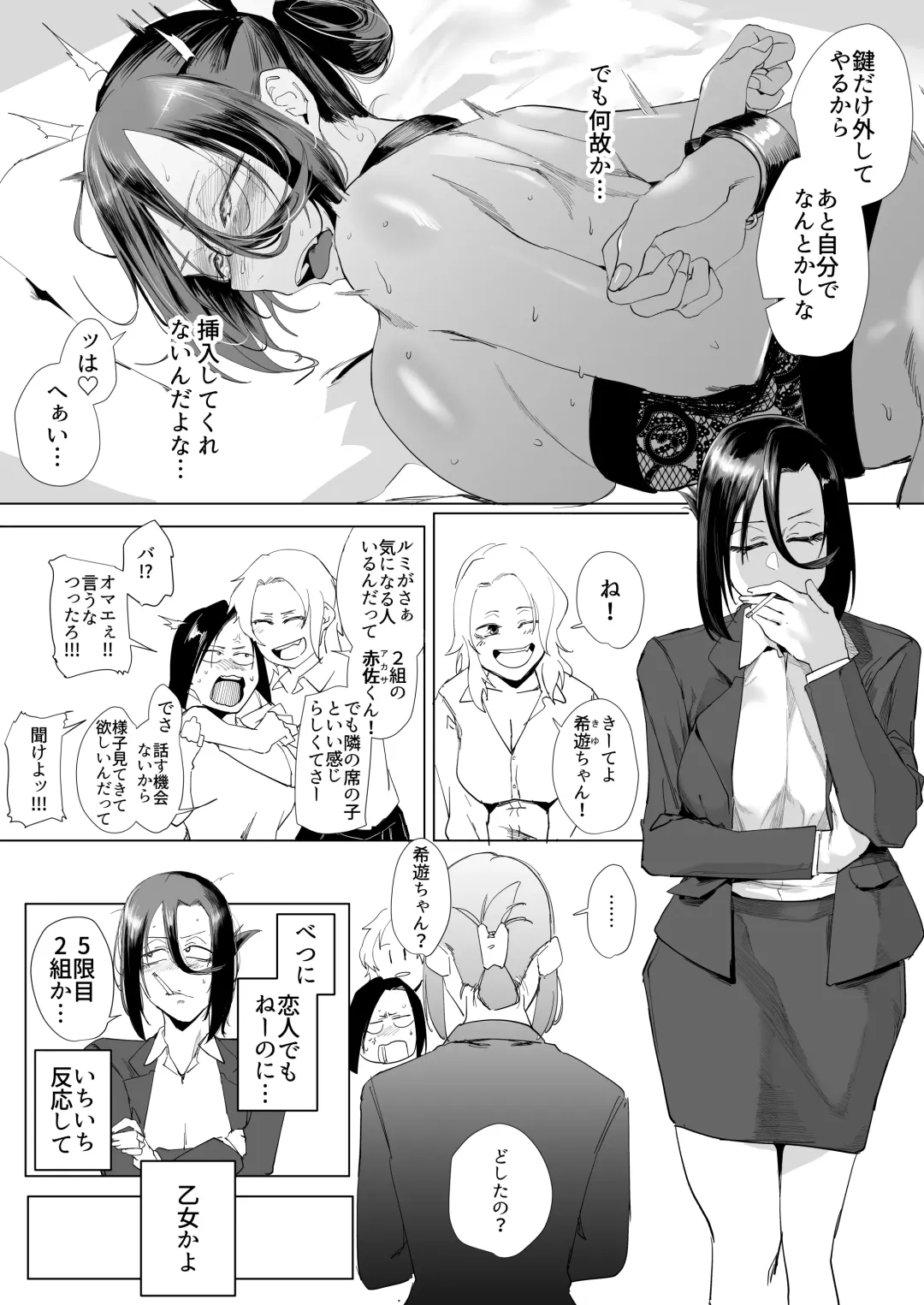 [Nemui Neru - Orita] Shibarareta no wa Kokoro 2 ~Konna me ni Awasarete mo Mada~ Fhentai - Page 5