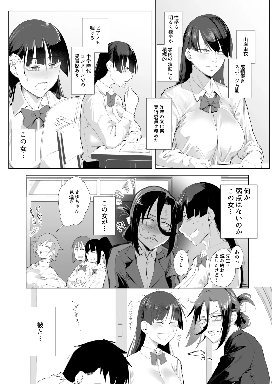 [Nemui Neru - Orita] Shibarareta no wa Kokoro 2 ~Konna me ni Awasarete mo Mada~ Fhentai - Page 6