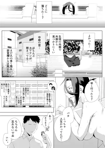 [Nemui Neru - Orita] Shibarareta no wa Kokoro 2 ~Konna me ni Awasarete mo Mada~ Fhentai - Page 18
